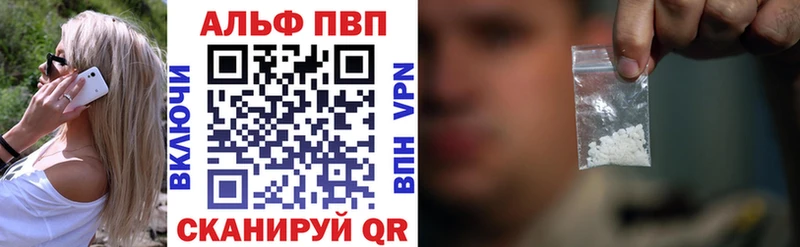 Альфа ПВП VHQ  Сарапул 