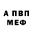 A-PVP крисы CK Barbanellier