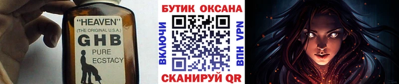 БУТИРАТ оксибутират  магазин продажи наркотиков  Сарапул 