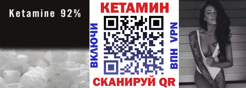 КЕТАМИН VHQ Сарапул